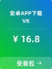 【VK】安卓APP